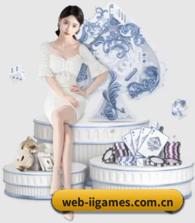 web-iigames.com.cn APP